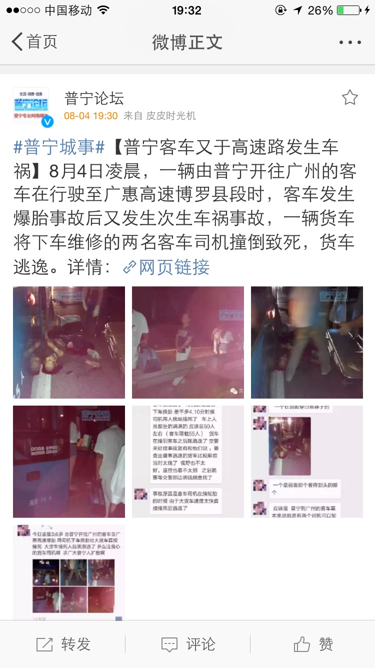 广惠高速博罗县车祸  俩司机换轮胎遭大货车撞击身亡