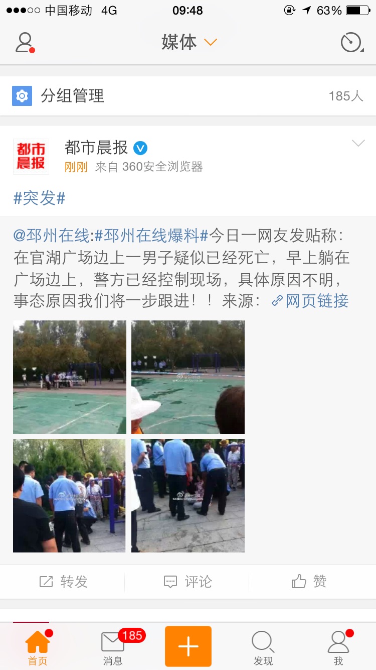 邳州官湖广场一男子疑似死亡 警方控制现场