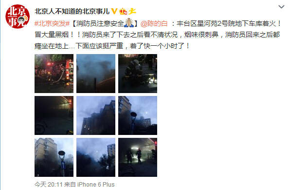 北京丰台区星河苑2号院地下车库着火发生火灾 正在灭火