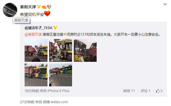 天津津南区葛沽镇十间房车祸交通事故 疑131公交和货车相撞