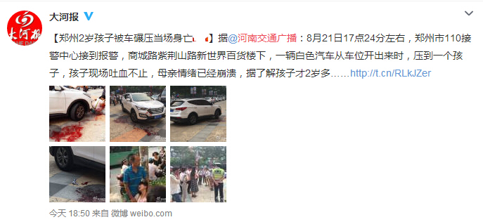 郑州商城路紫荆山路新世界百货车祸交通事故 孩子被碾压身亡