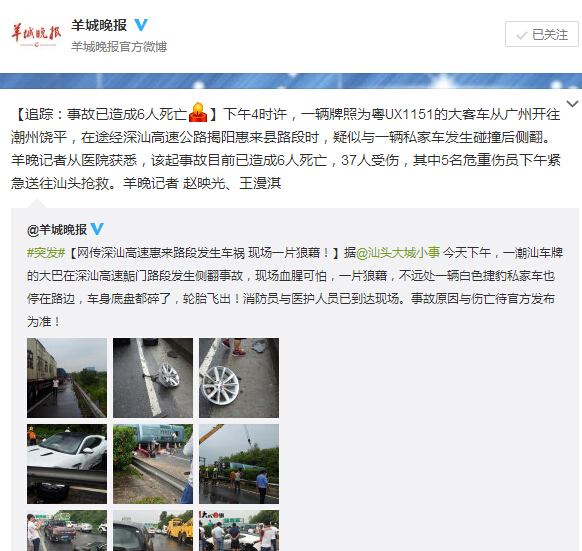 深汕高速揭阳惠来车祸交通事故 现场一片狼藉有人员伤亡