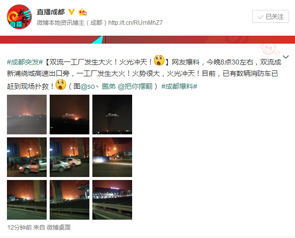 双流成新浦绕城高速出口旁工厂着火发生火灾 情况不详