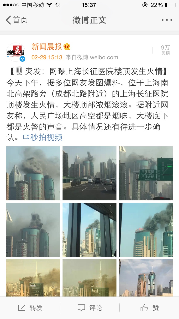 上海南北高架路成都北路长征医院楼顶着火发生火灾