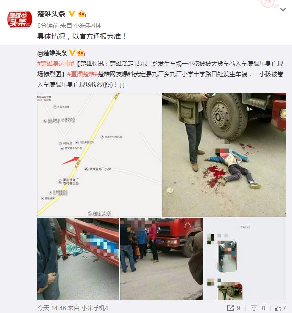 武定县九厂小学十字路口车祸交通事故 小孩被货车碾压身亡