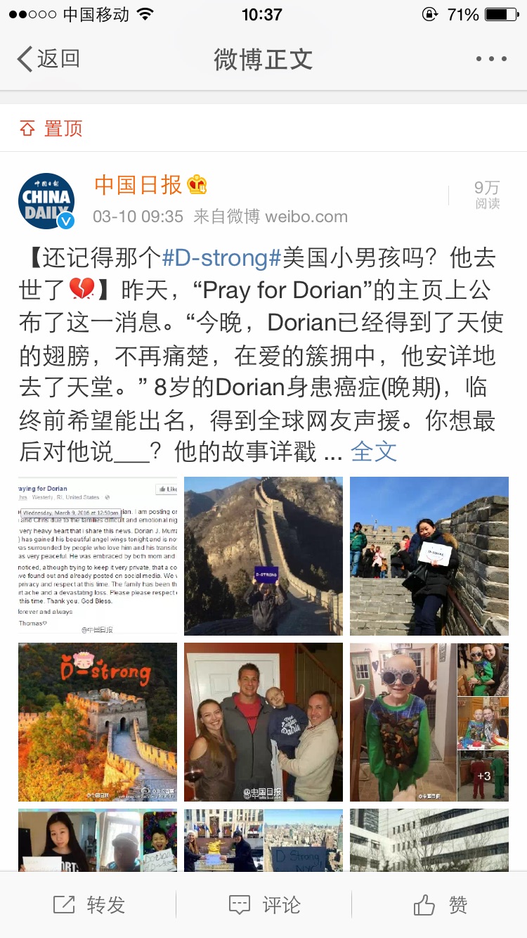 Pray for Dorian：D-strong美国小男孩去世