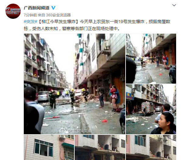 柳江农贸东一街19号楼发生爆炸 受伤情况不详