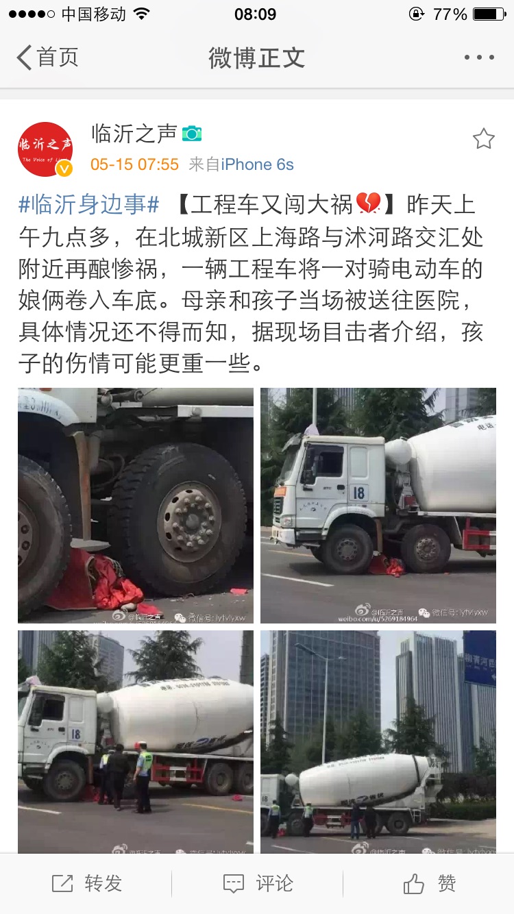 临沂北城新区上海路沭河路车祸交通事故 工程车撞人