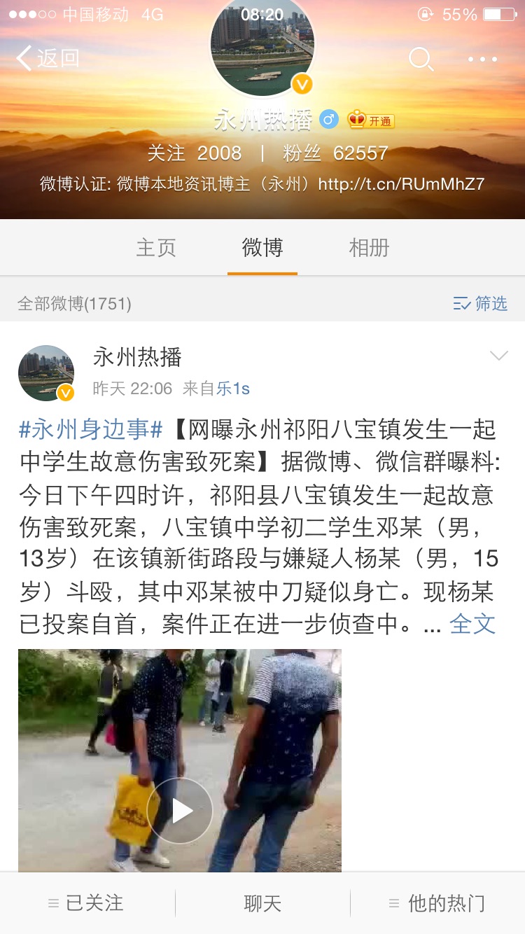 永州祁阳八宝镇中学初二学生打架 一人被打死命案